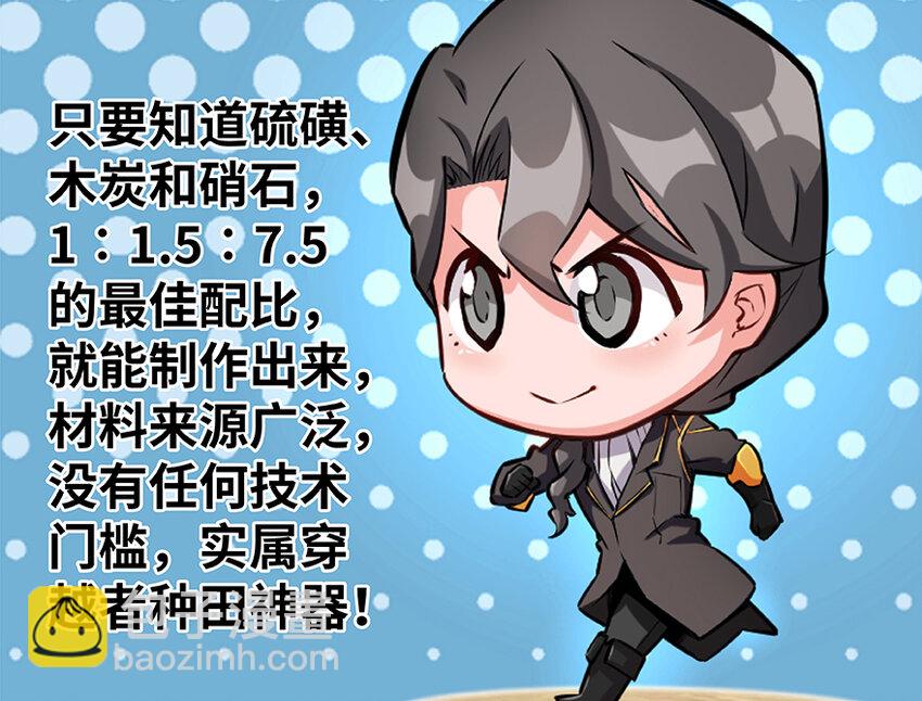 放開那個女巫 - 26 檢閱(3/3) - 6