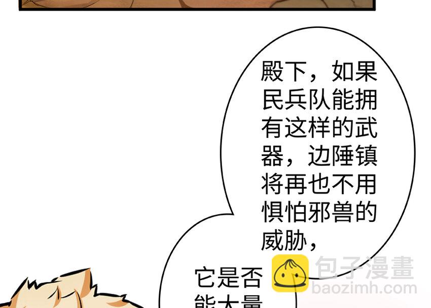 放開那個女巫 - 26 檢閱(3/3) - 3