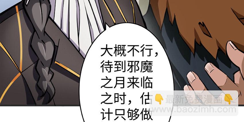 放開那個女巫 - 26 檢閱(3/3) - 5