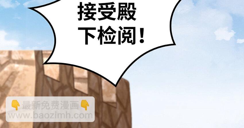 放開那個女巫 - 26 檢閱(1/3) - 8