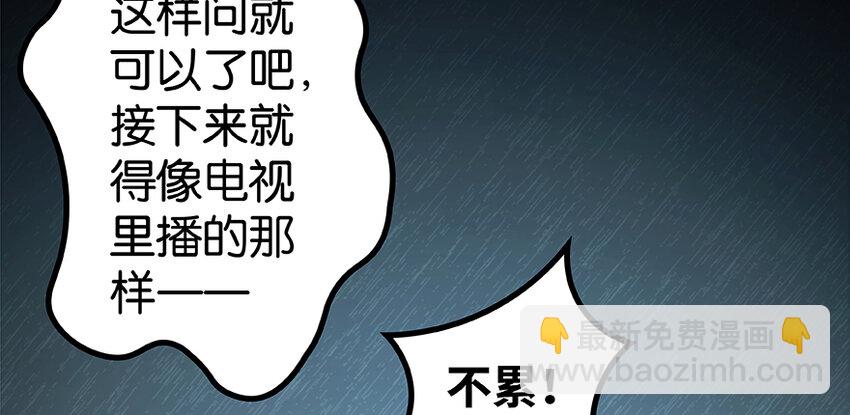 放開那個女巫 - 26 檢閱(1/3) - 5