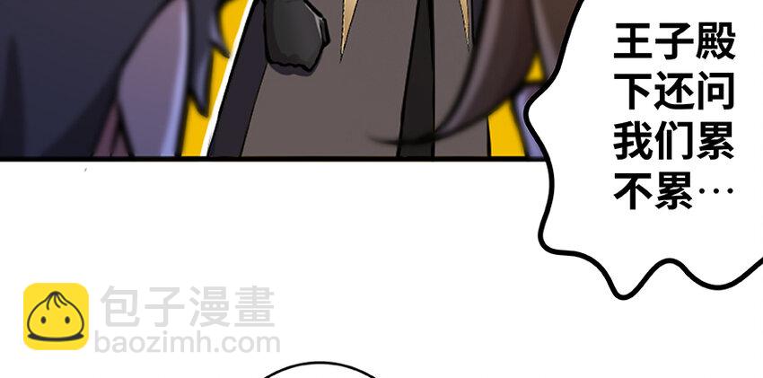 放開那個女巫 - 26 檢閱(2/3) - 3