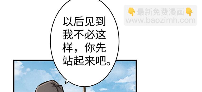 放開那個女巫 - 26 檢閱(2/3) - 4