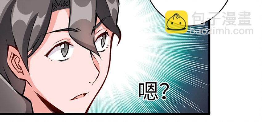 放開那個女巫 - 26 檢閱(2/3) - 7