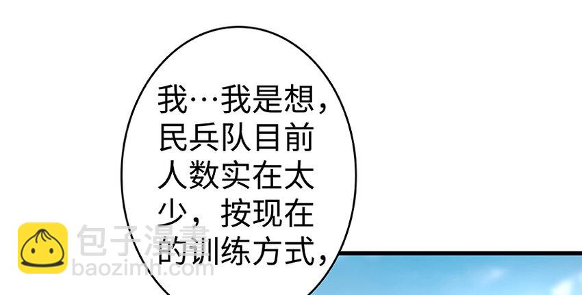 放開那個女巫 - 26 檢閱(2/3) - 1