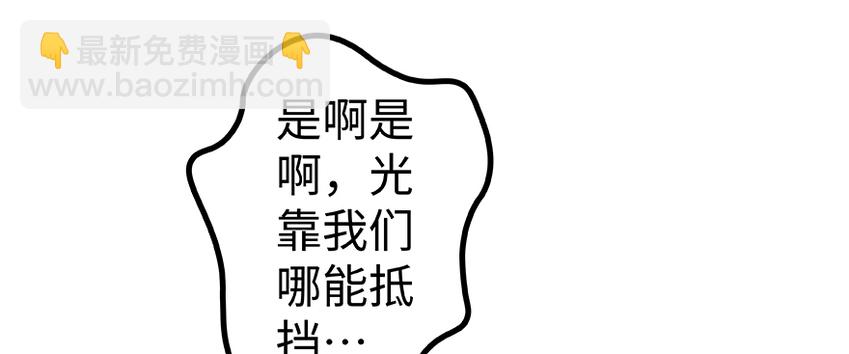 放開那個女巫 - 26 檢閱(2/3) - 4