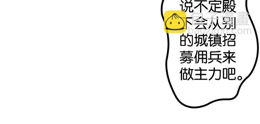 放開那個女巫 - 26 檢閱(2/3) - 6