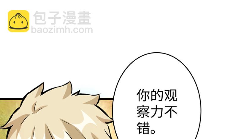 放開那個女巫 - 26 檢閱(2/3) - 4