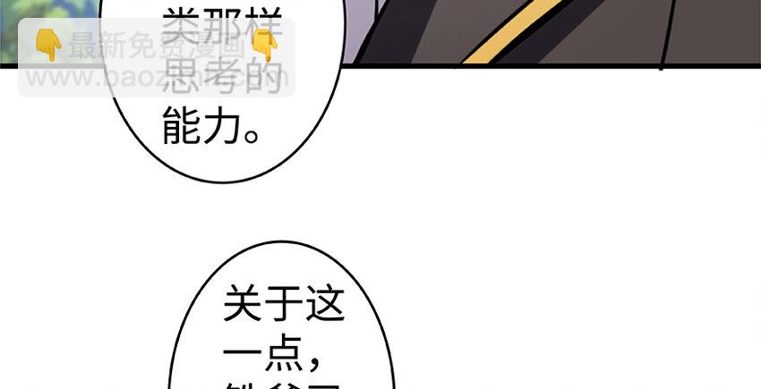 放開那個女巫 - 26 檢閱(2/3) - 2