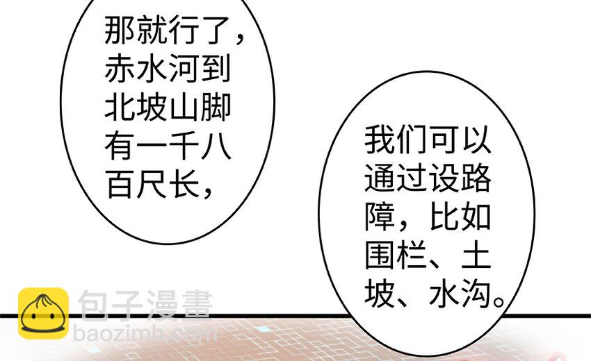 放開那個女巫 - 26 檢閱(2/3) - 8