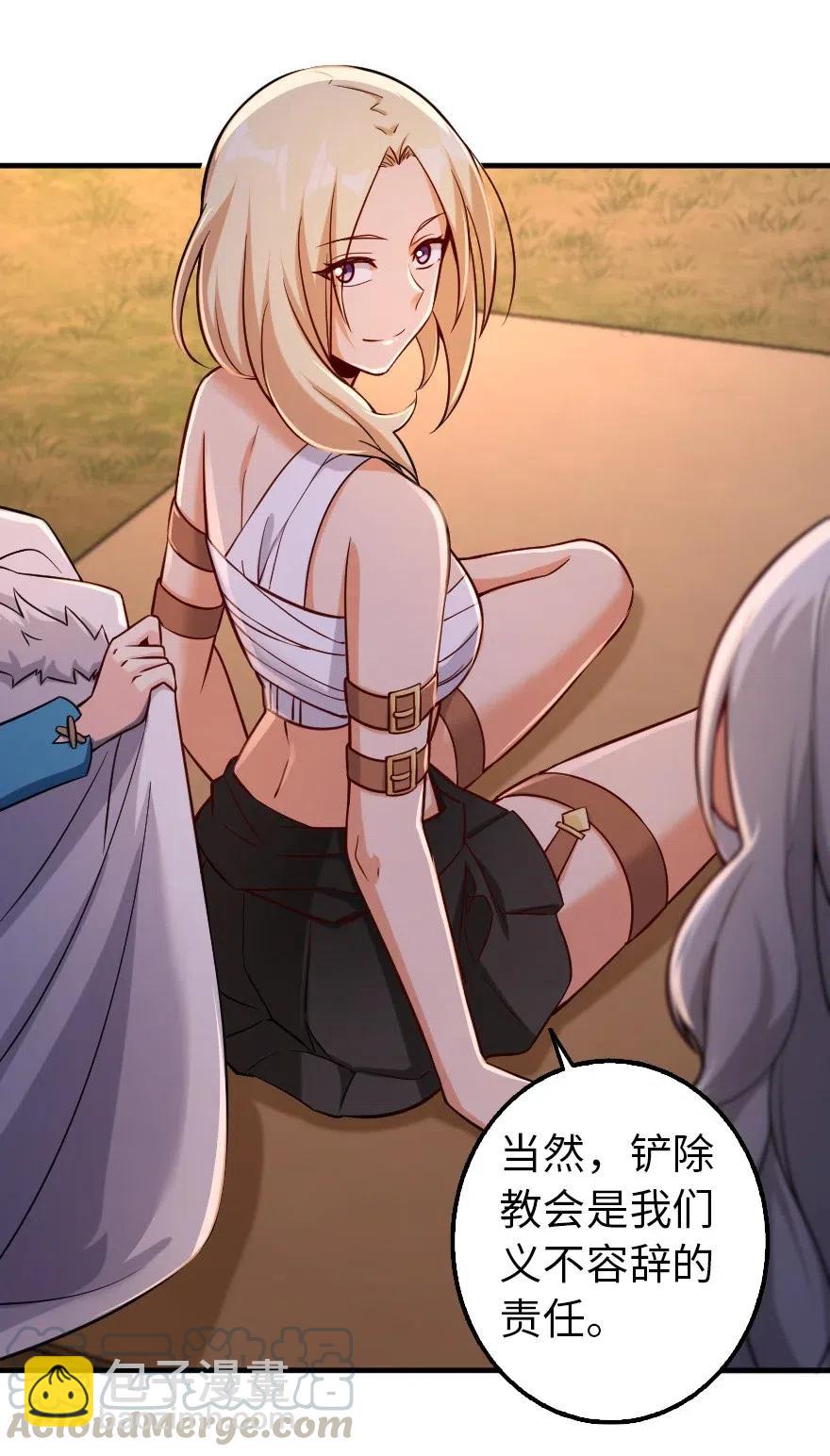 放開那個女巫 - 254 我不後悔變成利刃 - 4