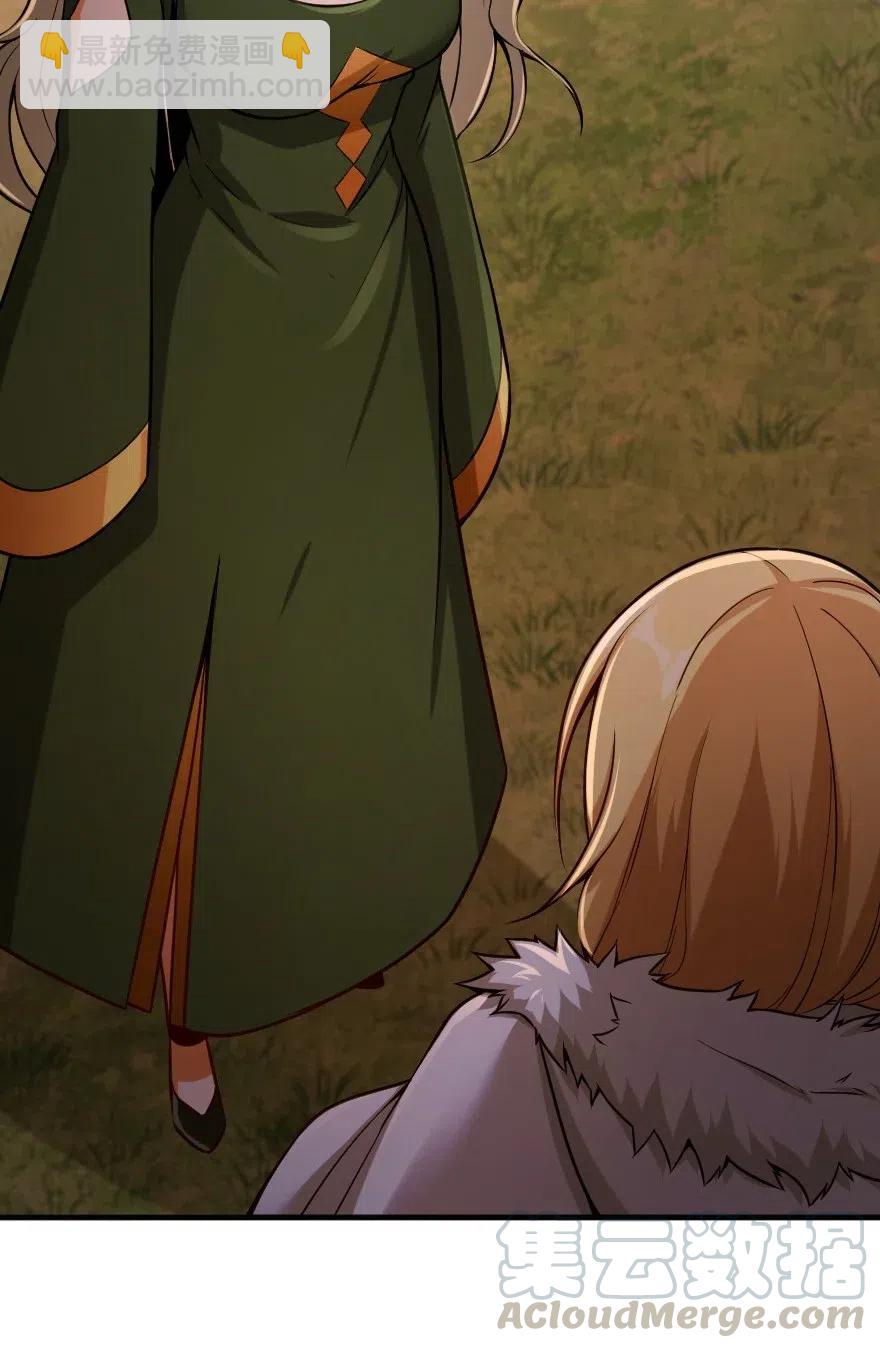 放開那個女巫 - 254 我不後悔變成利刃 - 6