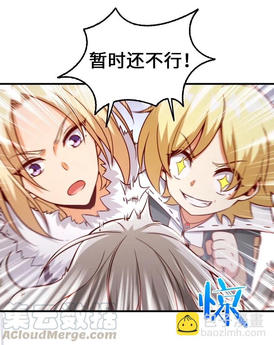 放開那個女巫 - 254 我不後悔變成利刃 - 3