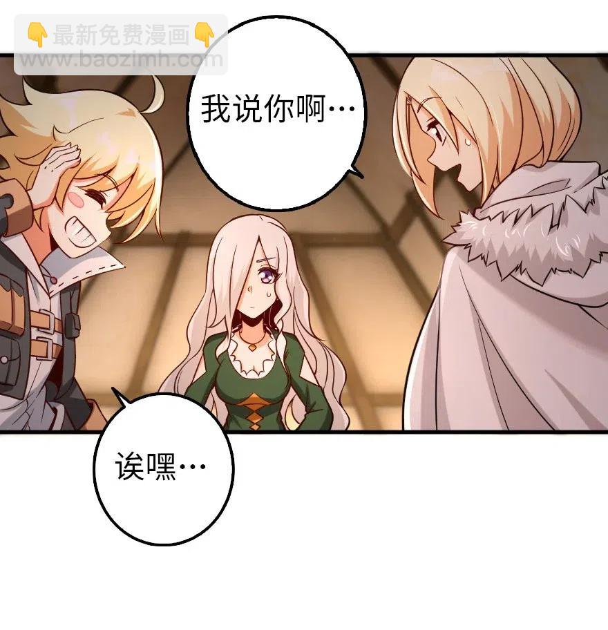 放開那個女巫 - 254 我不後悔變成利刃 - 4