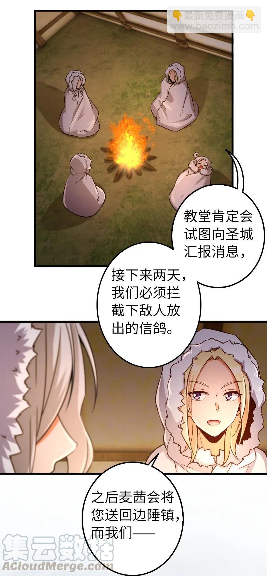 放開那個女巫 - 254 我不後悔變成利刃 - 5