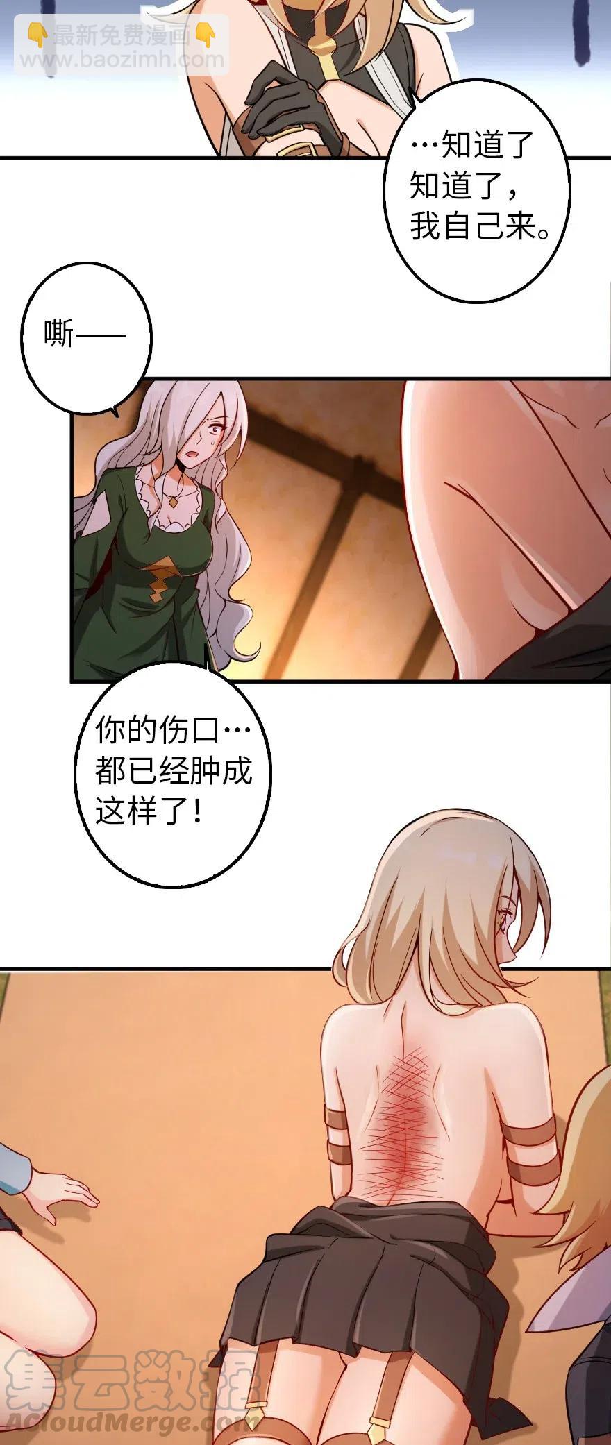 放開那個女巫 - 254 我不後悔變成利刃 - 3