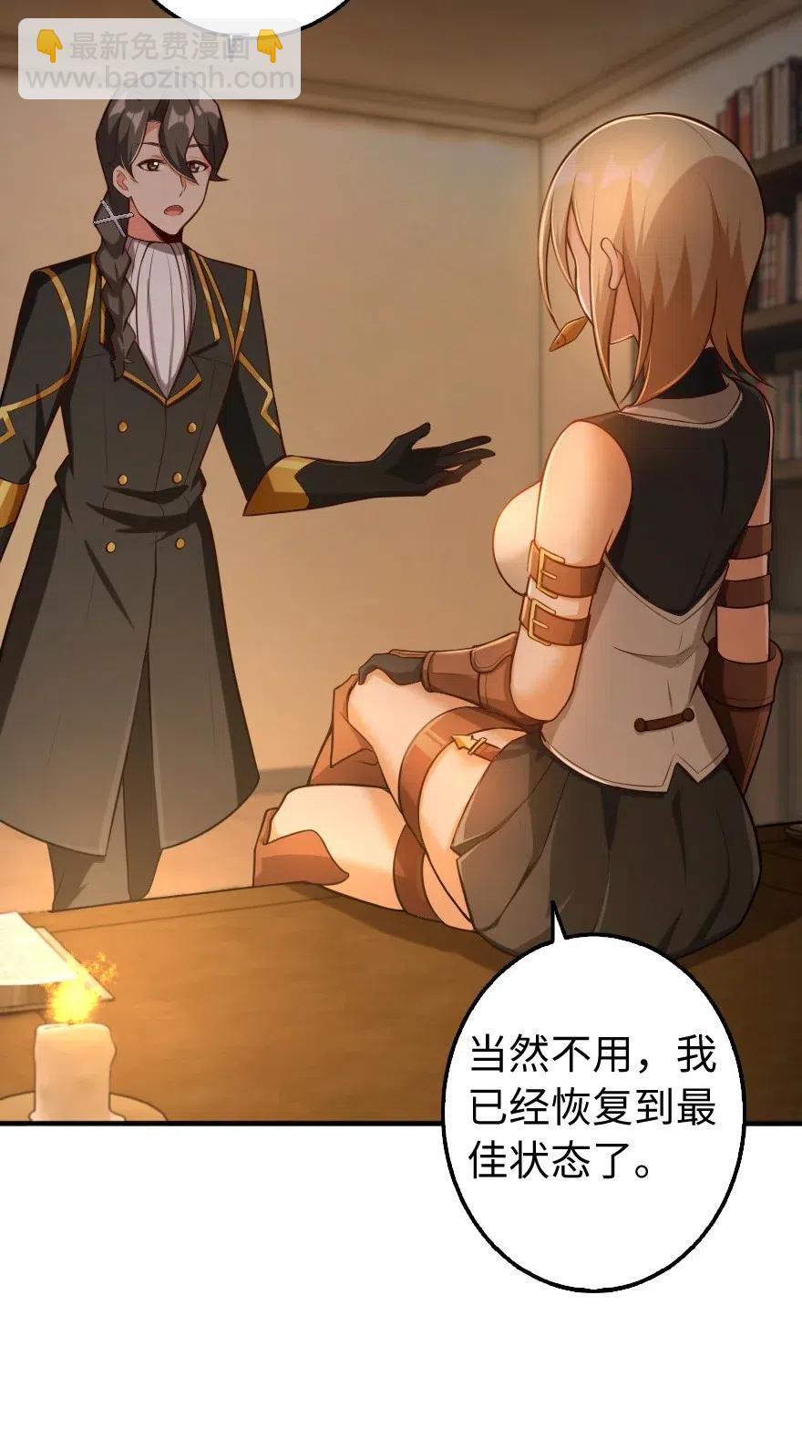 放開那個女巫 - 256 領主的答覆 - 1