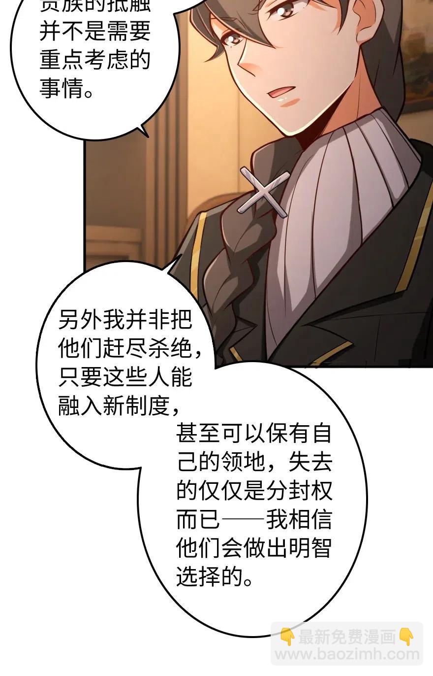 放開那個女巫 - 256 領主的答覆 - 3