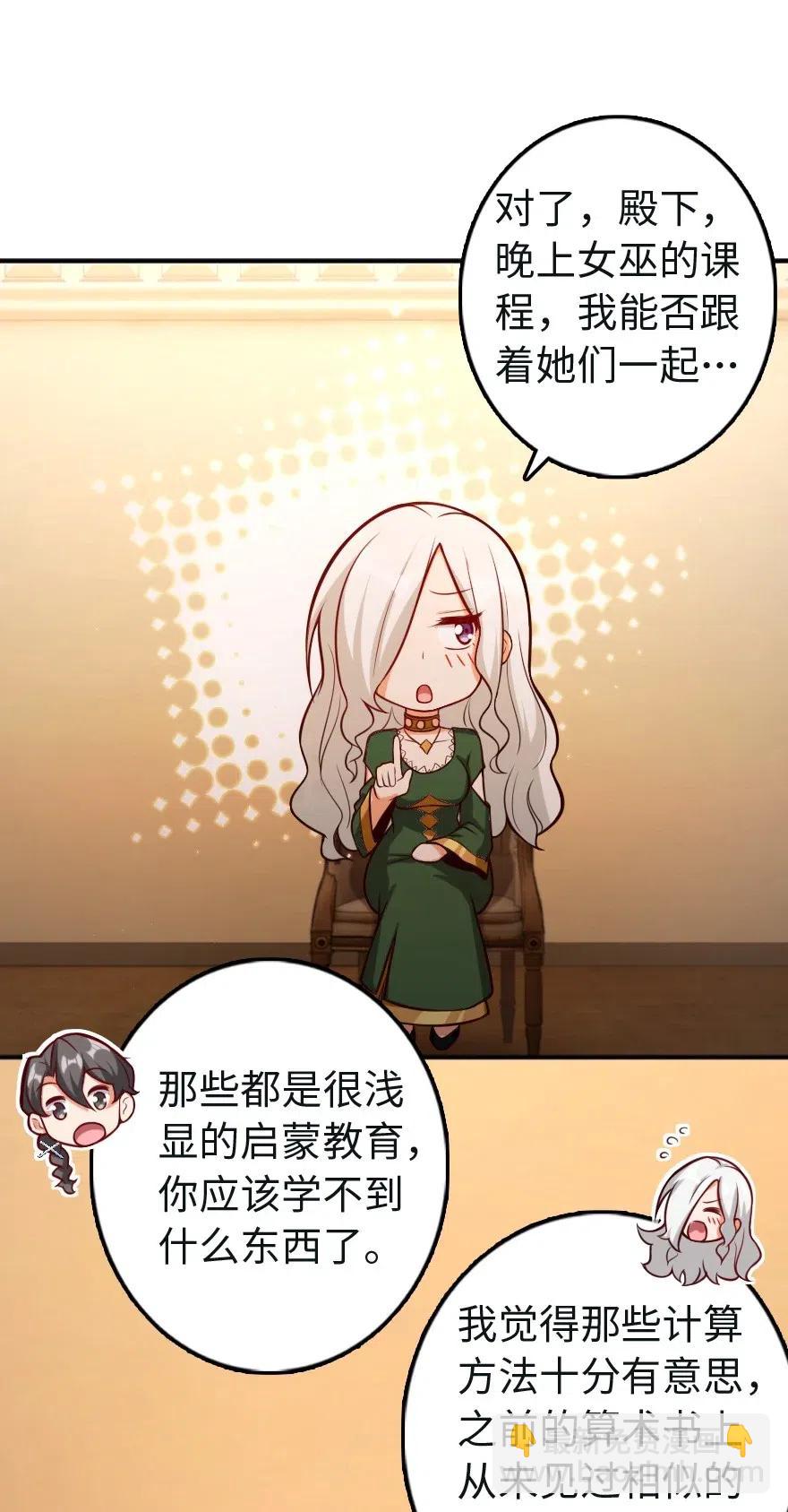 放開那個女巫 - 256 領主的答覆 - 2