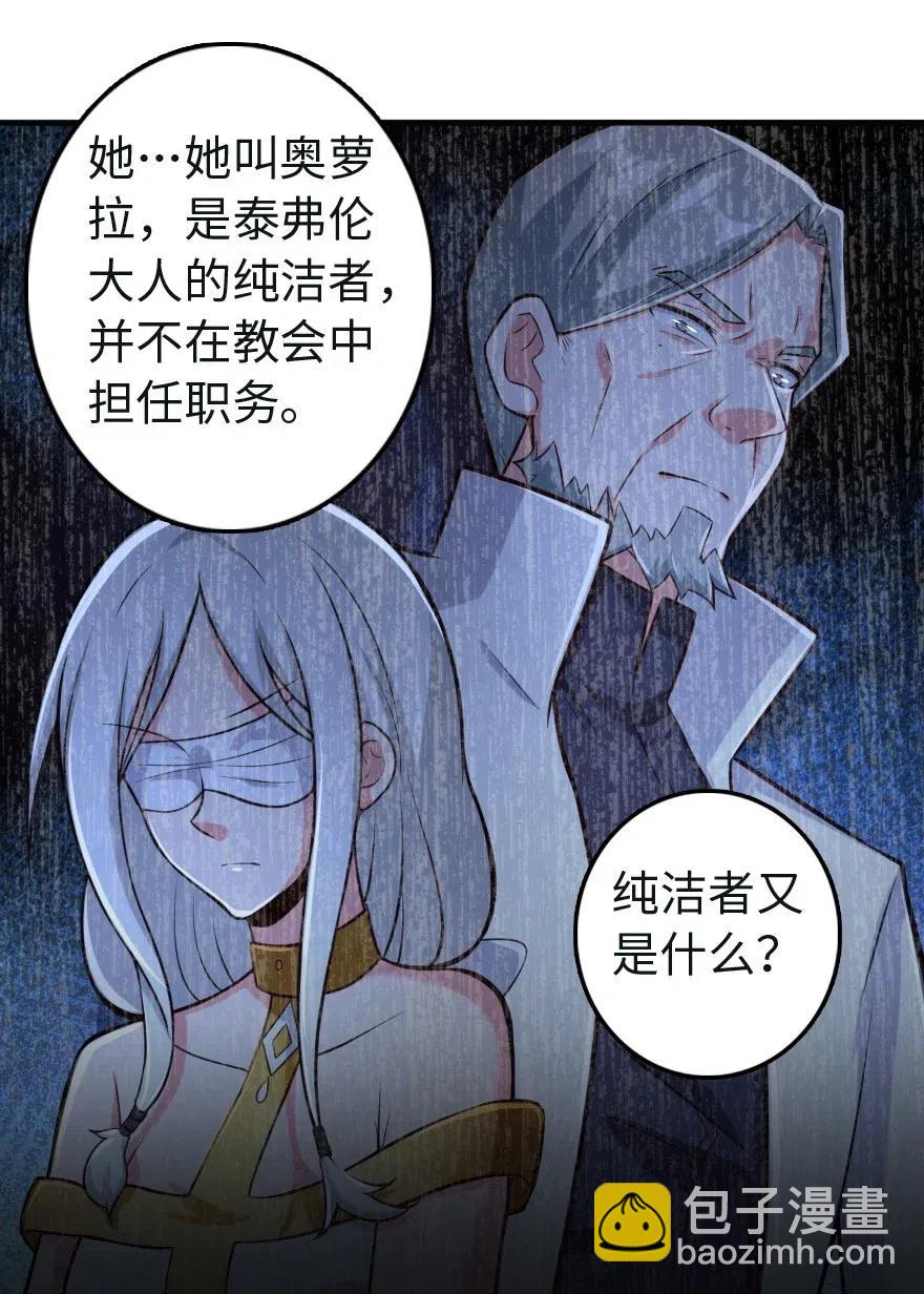 放開那個女巫 - 256 領主的答覆 - 1