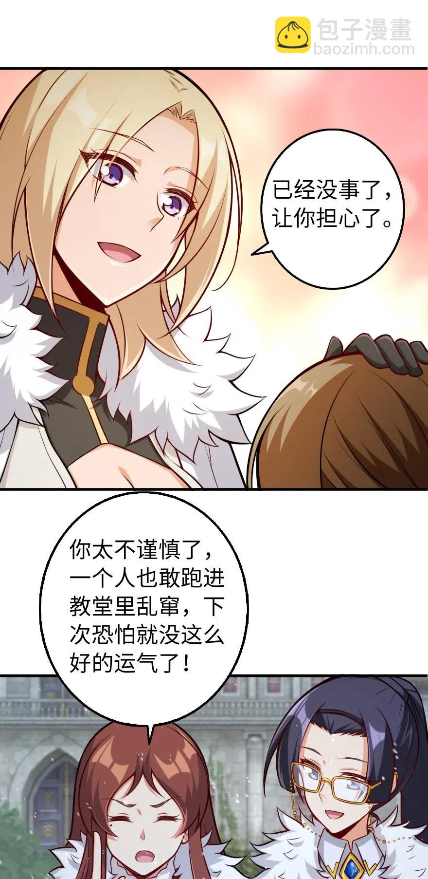 放開那個女巫 - 256 領主的答覆 - 5