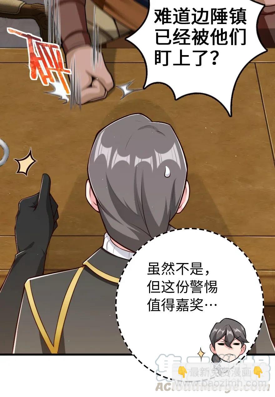 放開那個女巫 - 260 希望你不是哥哥 - 4