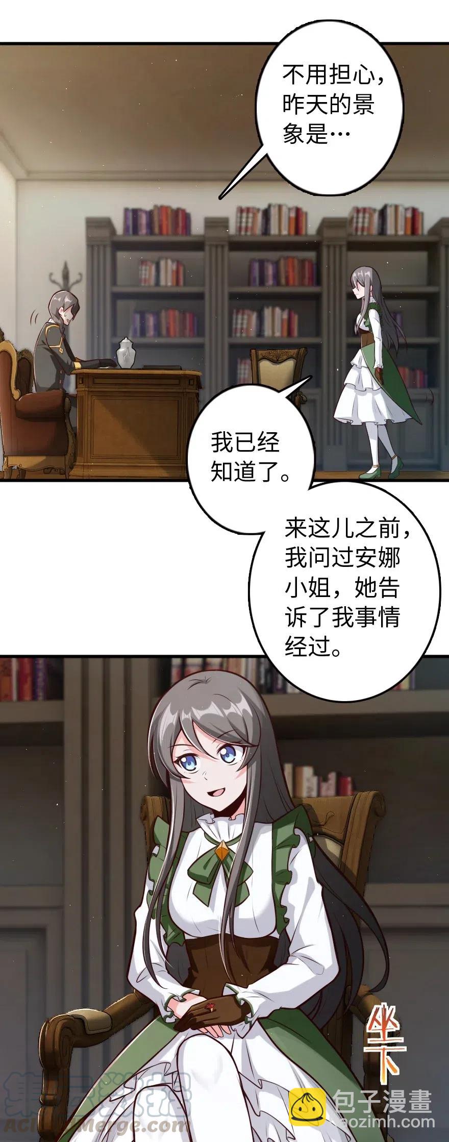 放開那個女巫 - 260 希望你不是哥哥 - 3