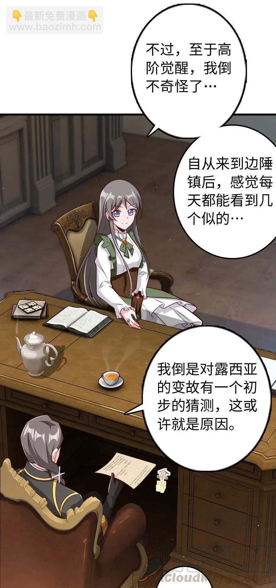 放開那個女巫 - 260 希望你不是哥哥 - 5