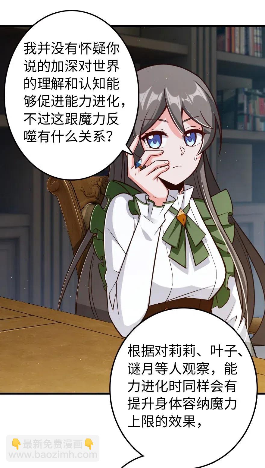 放開那個女巫 - 260 希望你不是哥哥 - 1