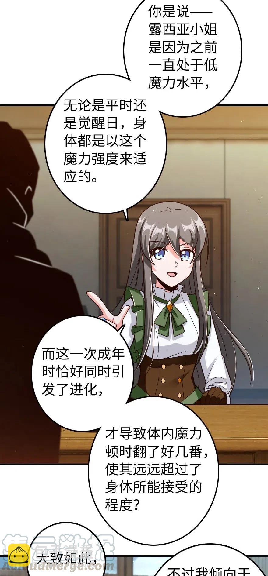 放開那個女巫 - 260 希望你不是哥哥 - 4