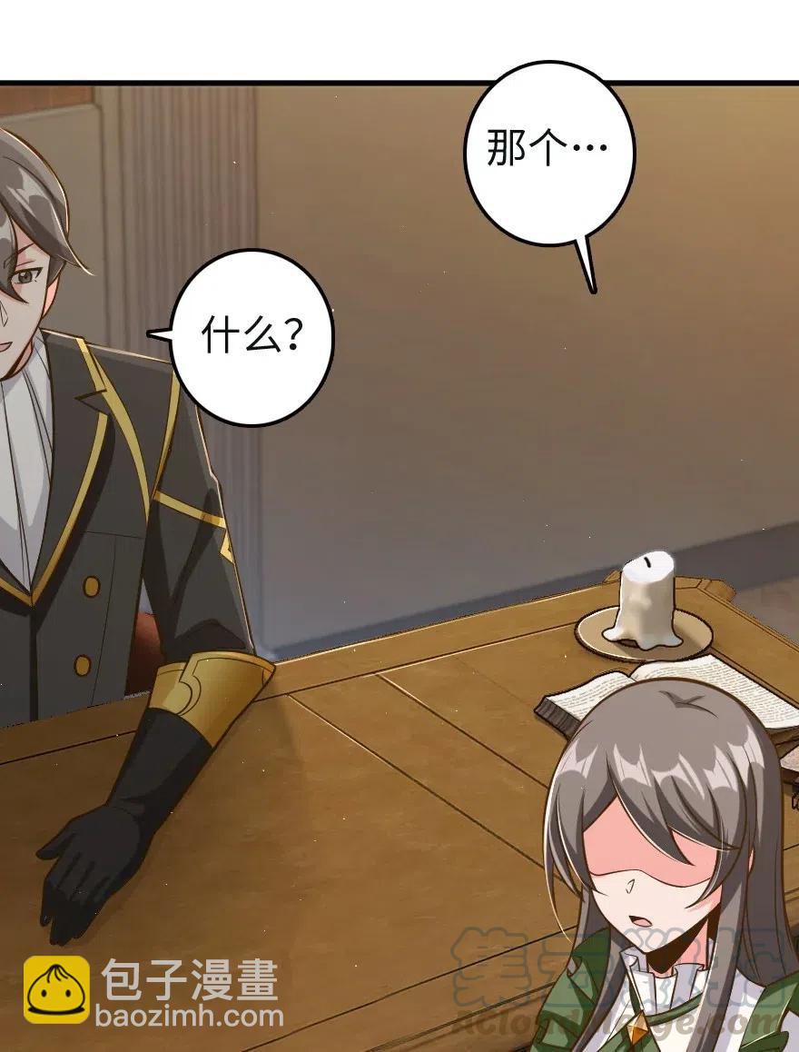 放開那個女巫 - 260 希望你不是哥哥 - 7