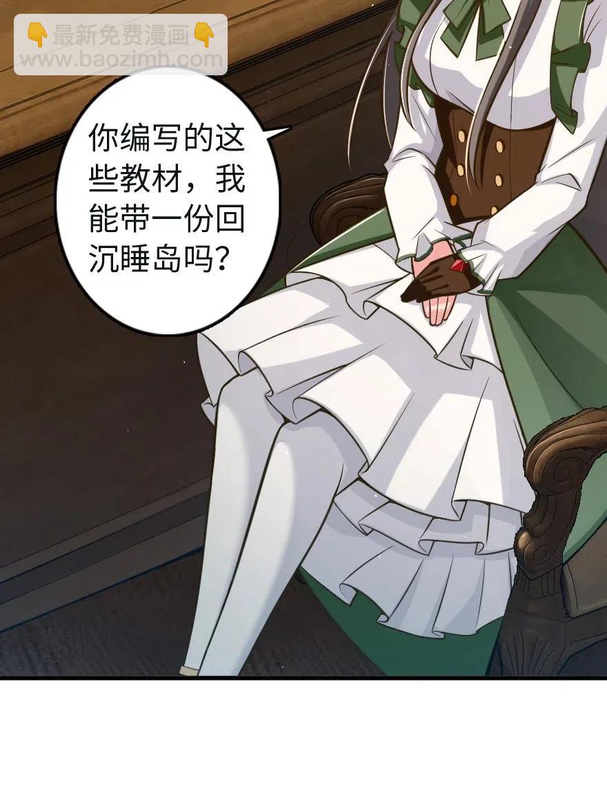 放開那個女巫 - 260 希望你不是哥哥 - 1