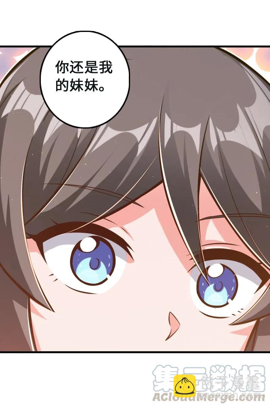 放開那個女巫 - 260 希望你不是哥哥 - 4