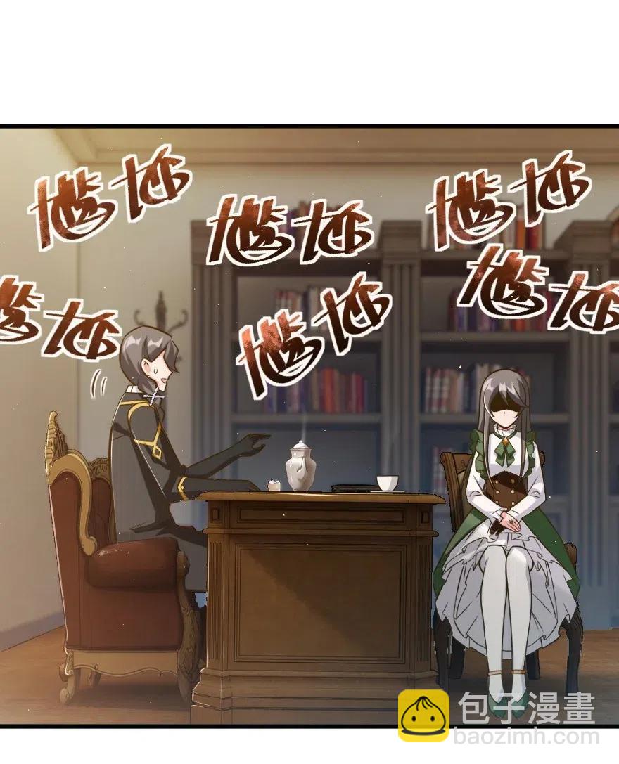 放開那個女巫 - 260 希望你不是哥哥 - 5