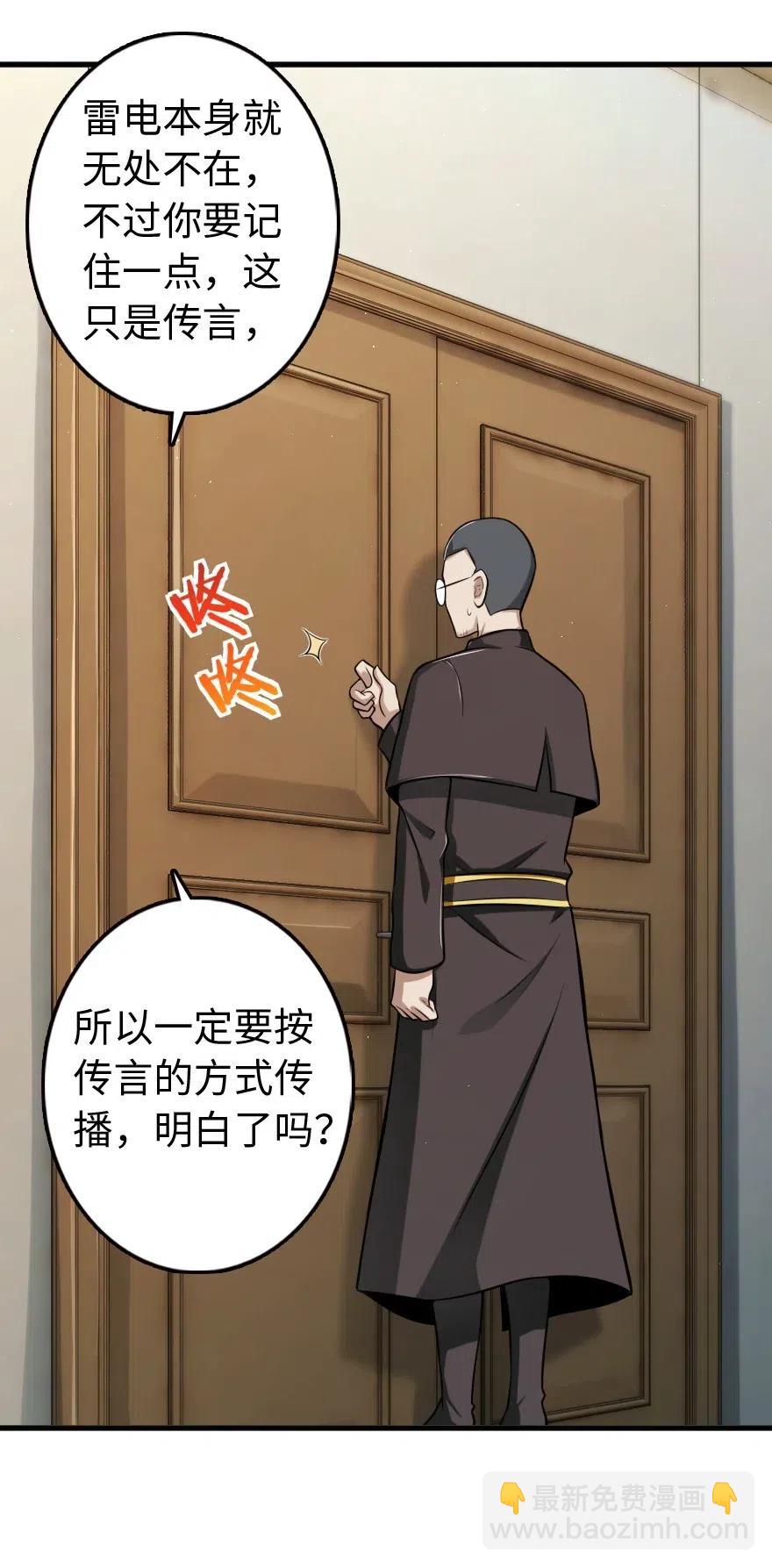 放開那個女巫 - 260 希望你不是哥哥 - 6