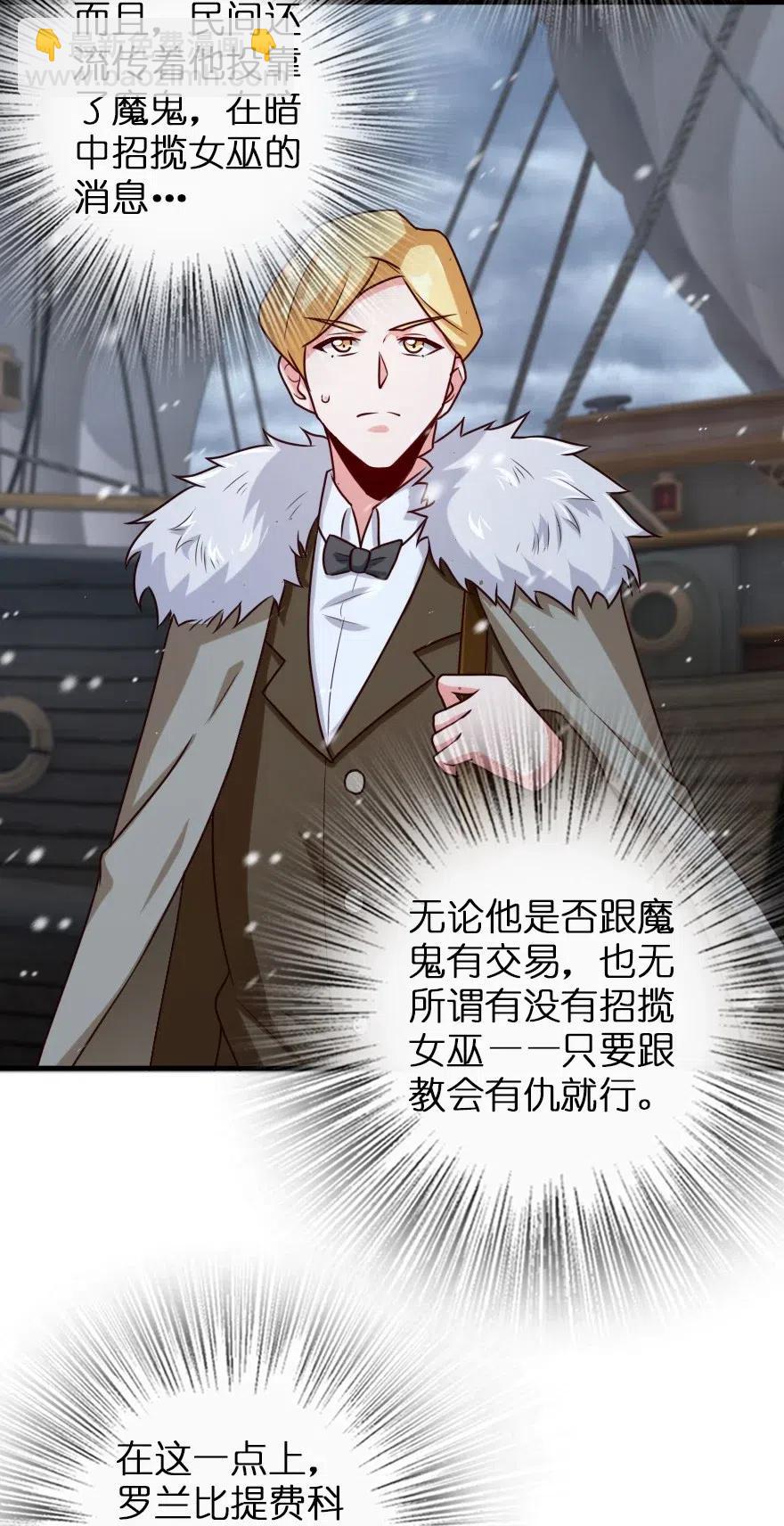 放開那個女巫 - 262 我也忘不了你 - 3