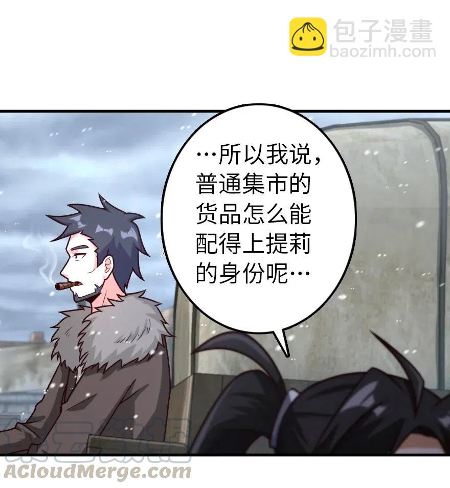 放開那個女巫 - 262 我也忘不了你 - 3