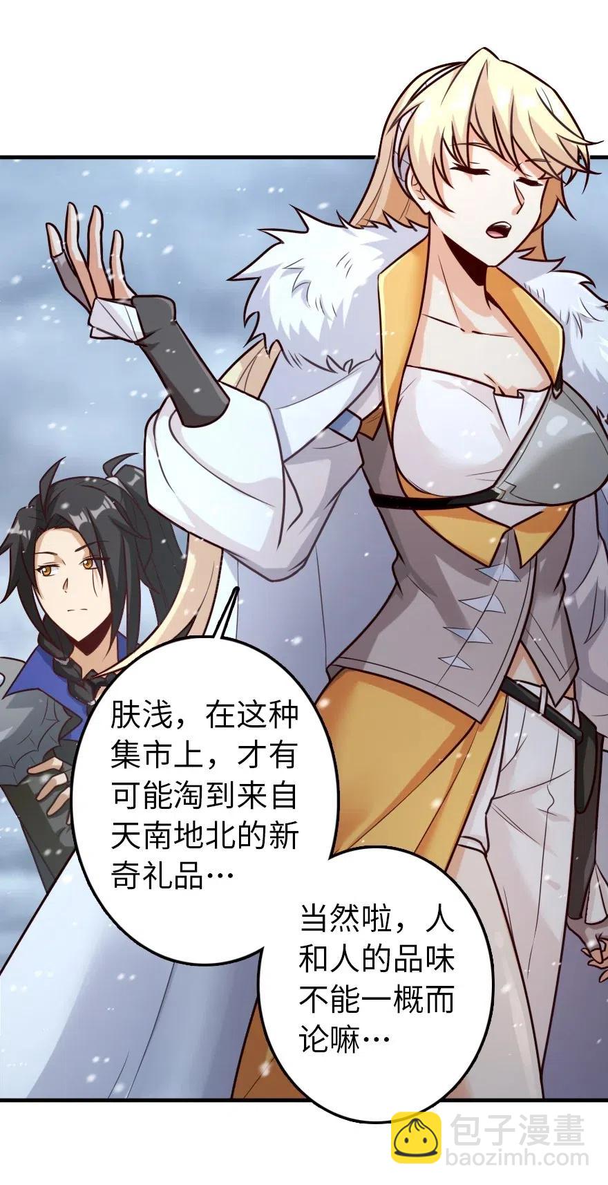 放開那個女巫 - 262 我也忘不了你 - 4