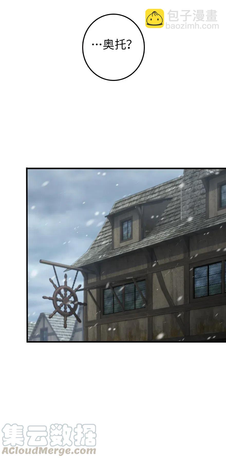 放開那個女巫 - 262 我也忘不了你 - 2