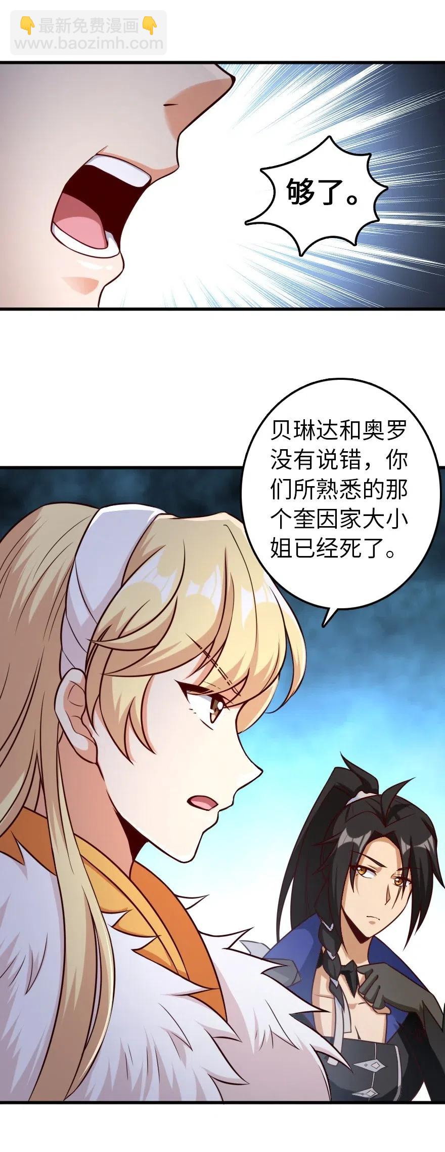 放開那個女巫 - 262 我也忘不了你 - 2