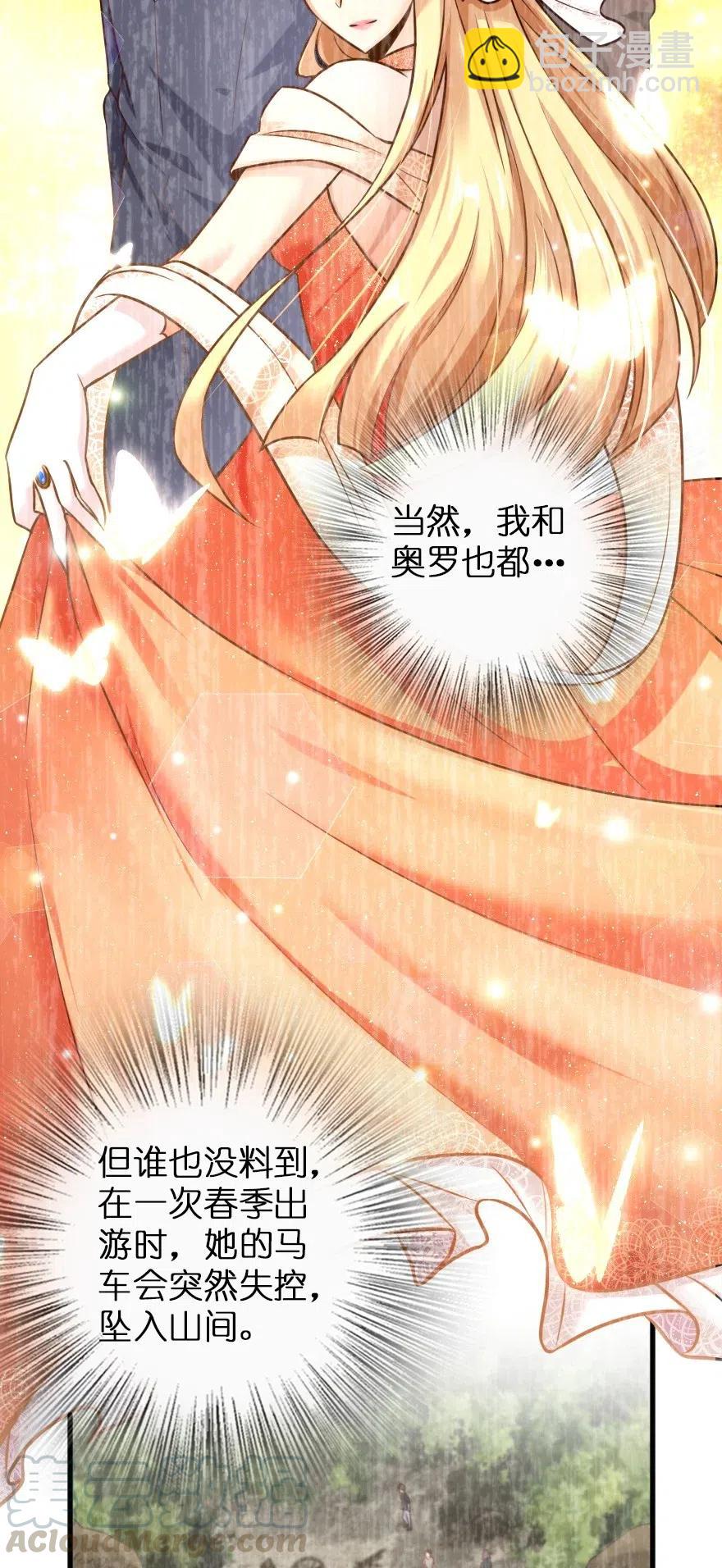 放開那個女巫 - 262 我也忘不了你 - 5