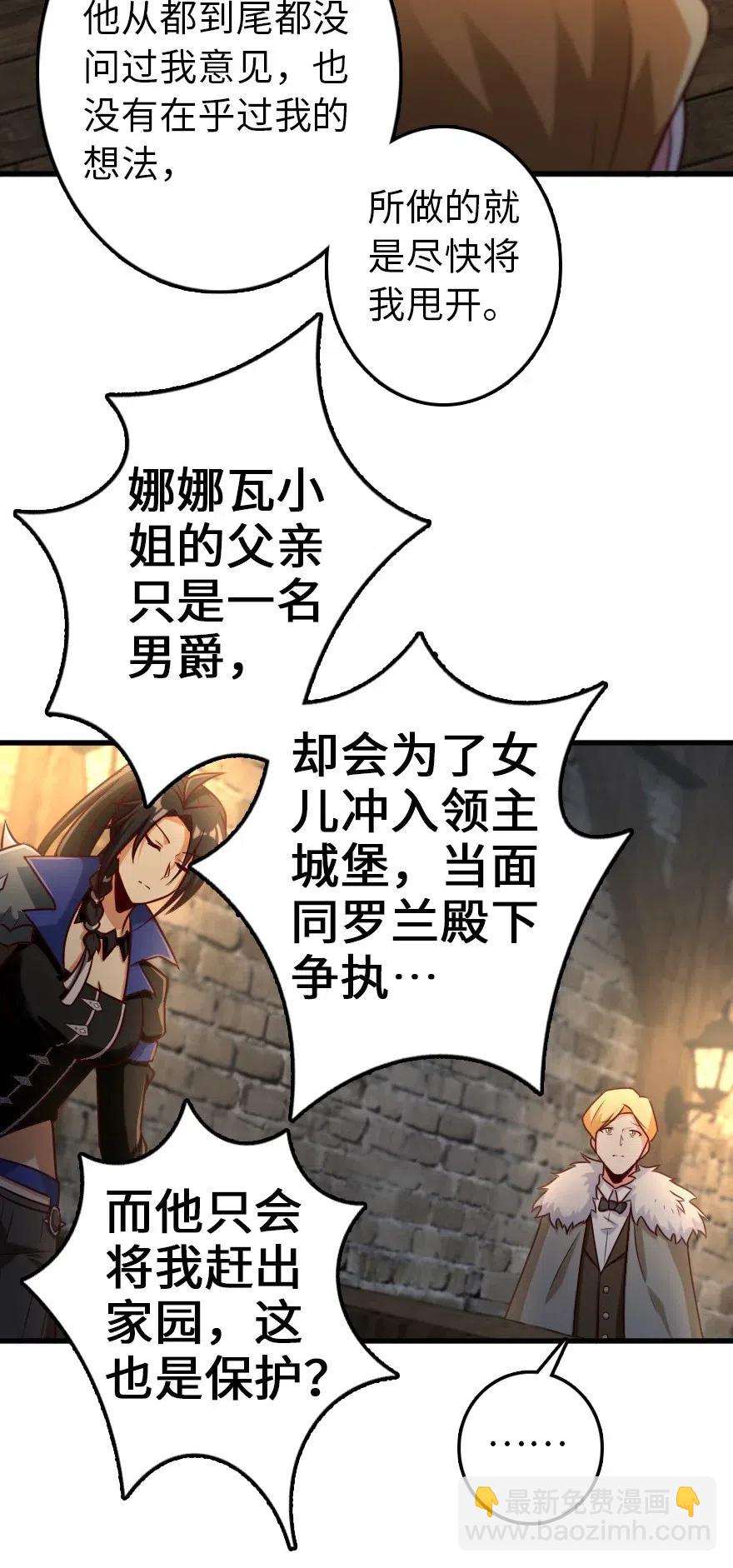 放開那個女巫 - 262 我也忘不了你 - 3