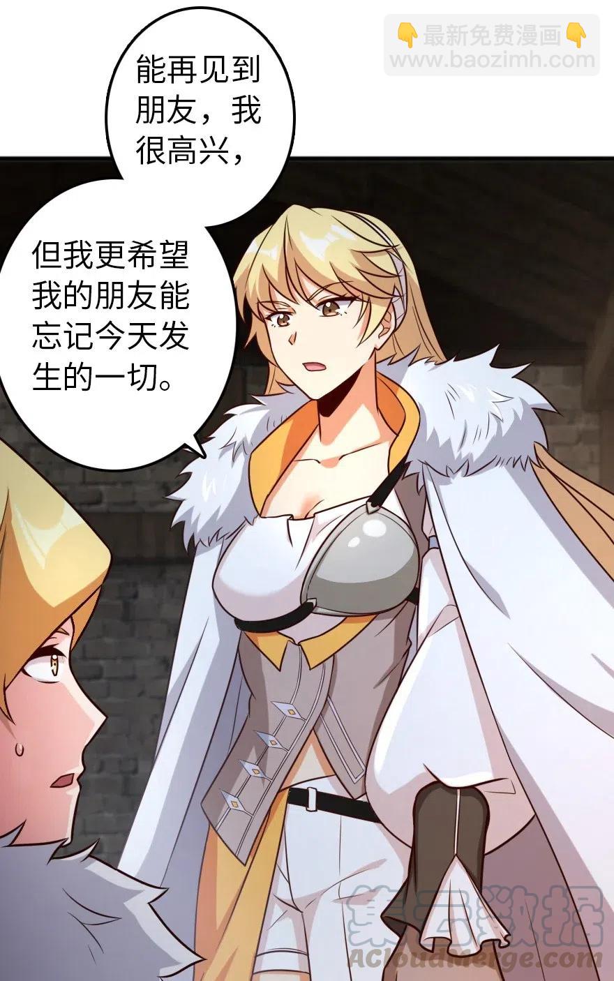 放開那個女巫 - 262 我也忘不了你 - 4