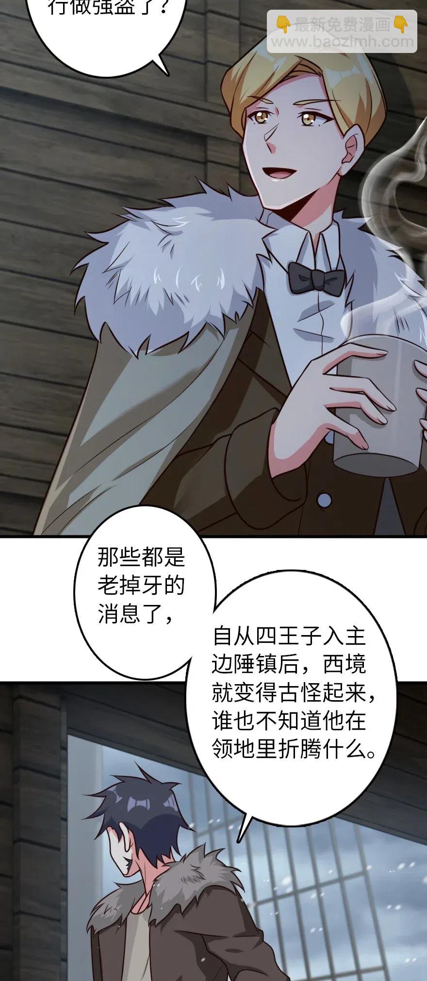 放開那個女巫 - 262 我也忘不了你 - 4