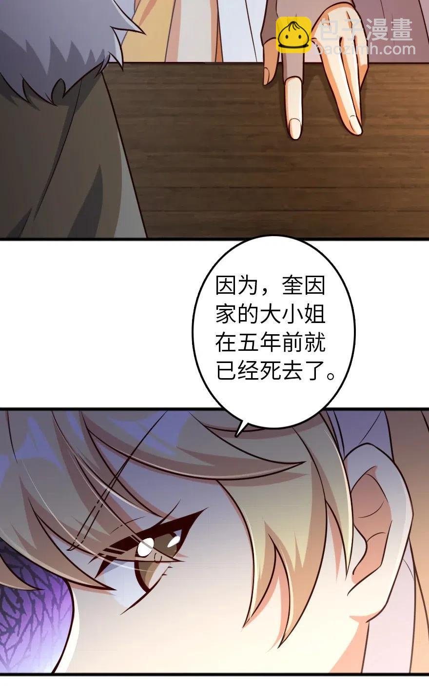 放開那個女巫 - 262 我也忘不了你 - 5