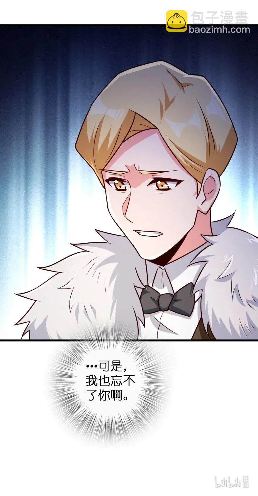 放開那個女巫 - 262 我也忘不了你 - 2