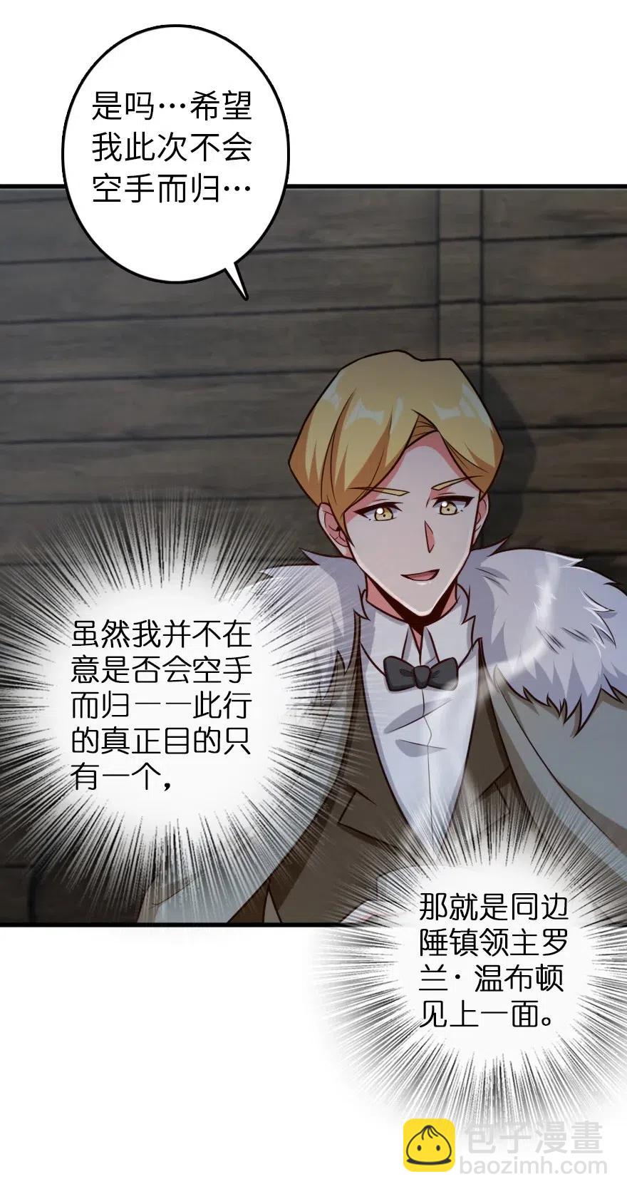 放開那個女巫 - 262 我也忘不了你 - 6