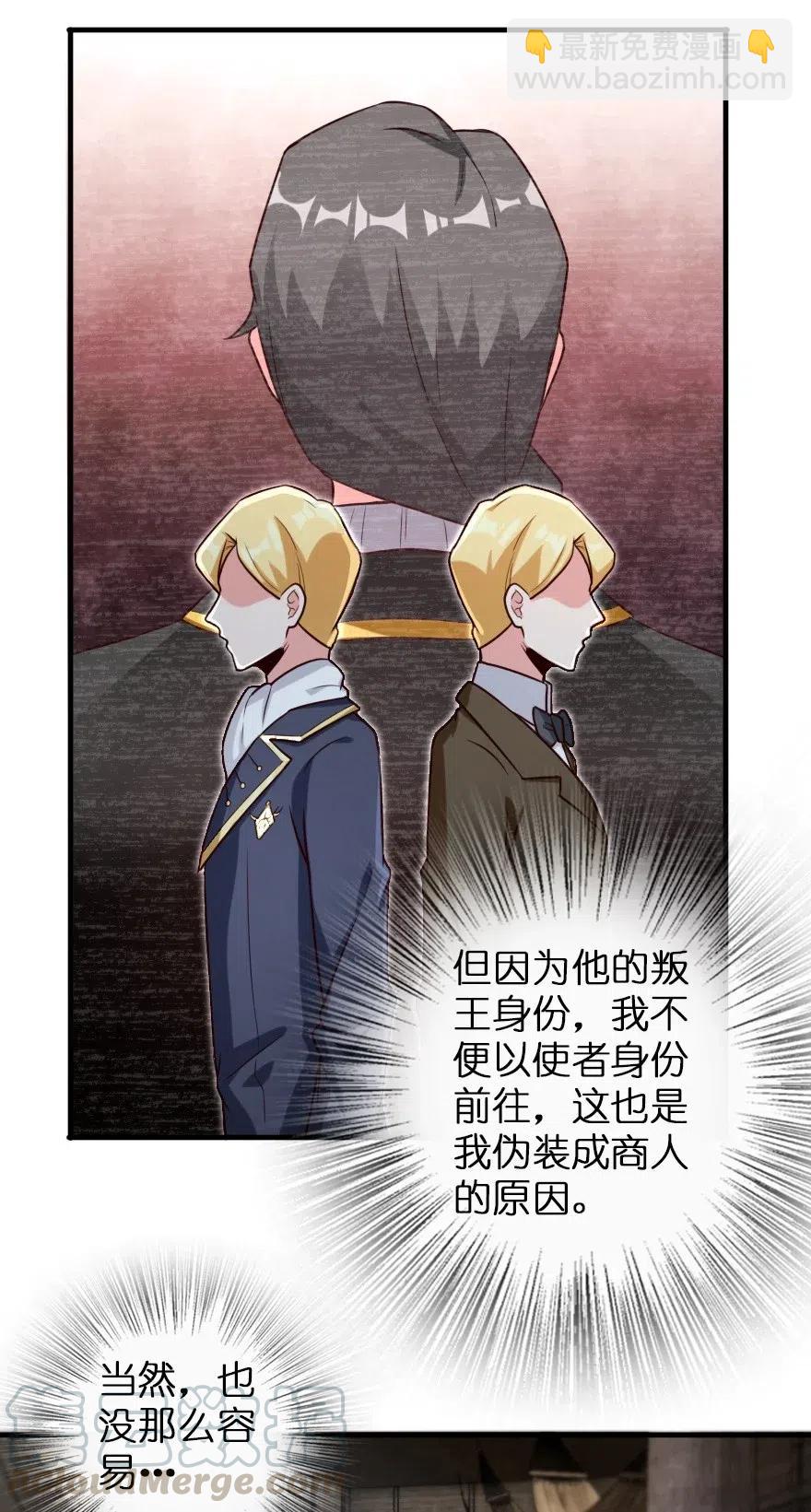 放開那個女巫 - 262 我也忘不了你 - 7