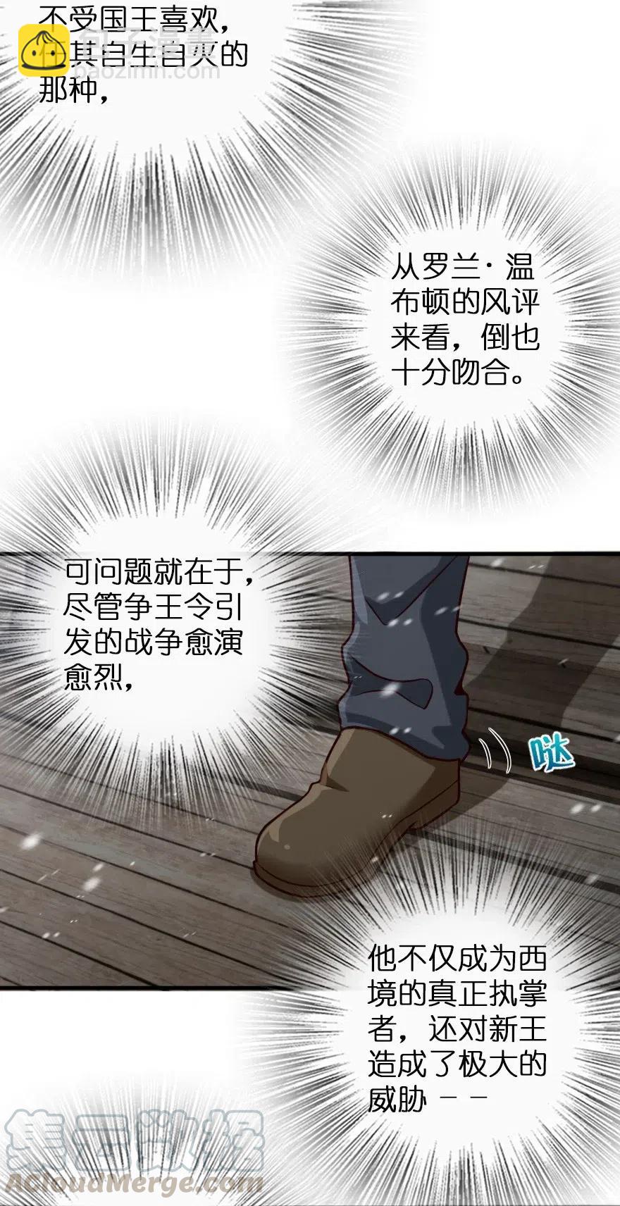 放開那個女巫 - 262 我也忘不了你 - 2