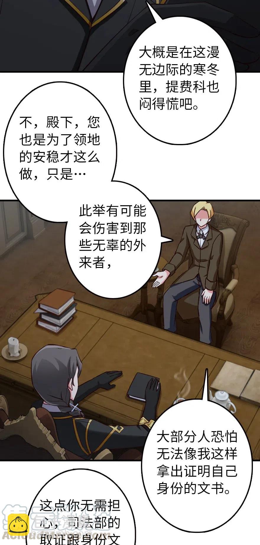 放開那個女巫 - 264 再見了，朋友 - 1